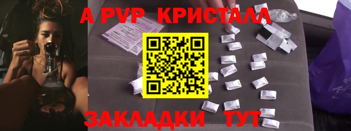 Alpha PVP мука Тавда
