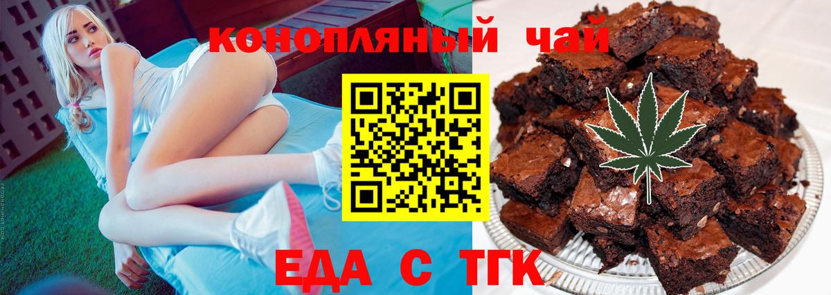 Печенье с ТГК марихуана  Вход с VPN  Тавда 