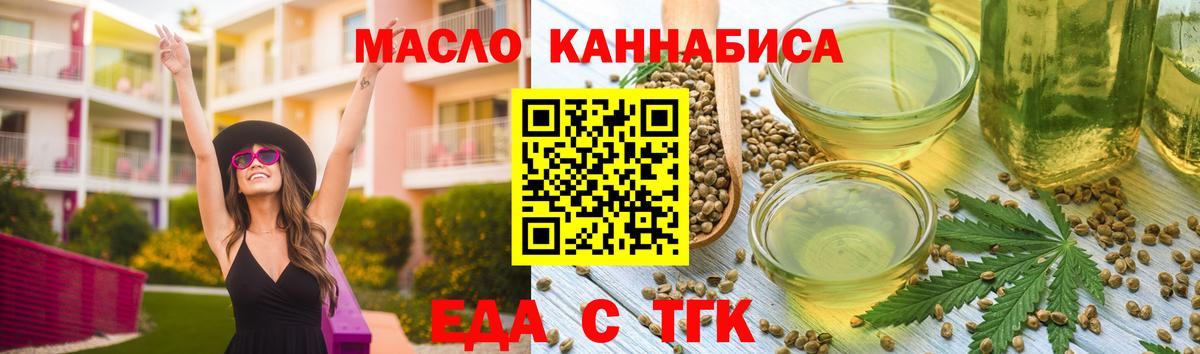 Canna-Cookies марихуана Тавда