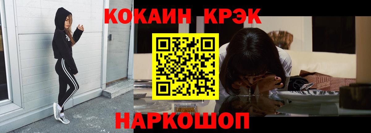 КОКАИН Боливия  Cocaine FishScale  Тавда  Вход с VPN 