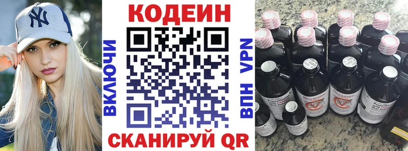 Кодеиновый сироп Lean Purple Drank  Тавда 