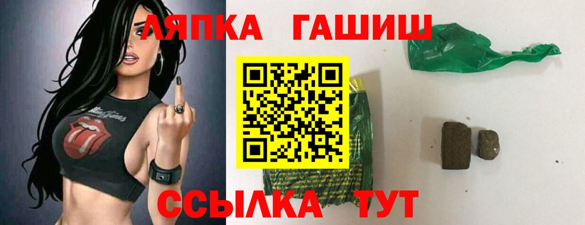 ГАШ VHQ  Вход с VPN  ГАШ Cannabis  Тавда 