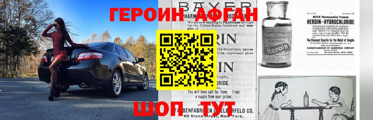 Тавда  ГЕРОИН гречка  Героин  Вход с VPN 