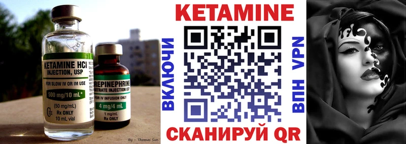 КЕТАМИН ketamine  Тавда 