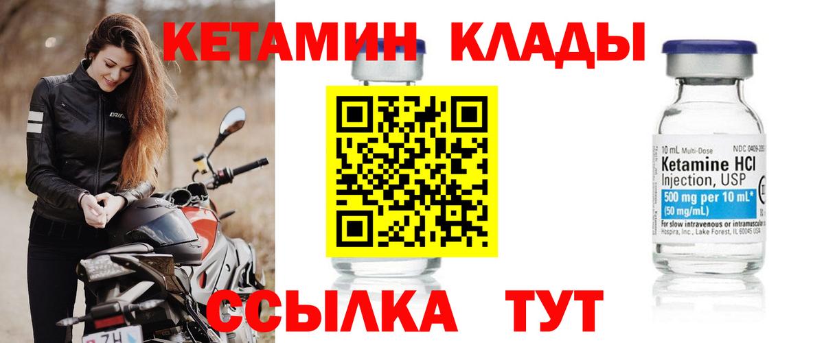 Кетамин ketamine Тавда