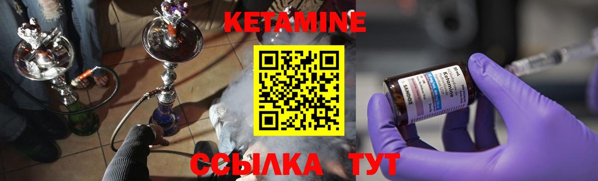 КЕТАМИН ketamine  Вход с VPN  Тавда  КЕТАМИН ketamine 