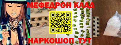 мефедрон VHQ Нальчик