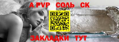 соль курить ск Нарткала
