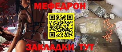 мефедрон VHQ Можайск