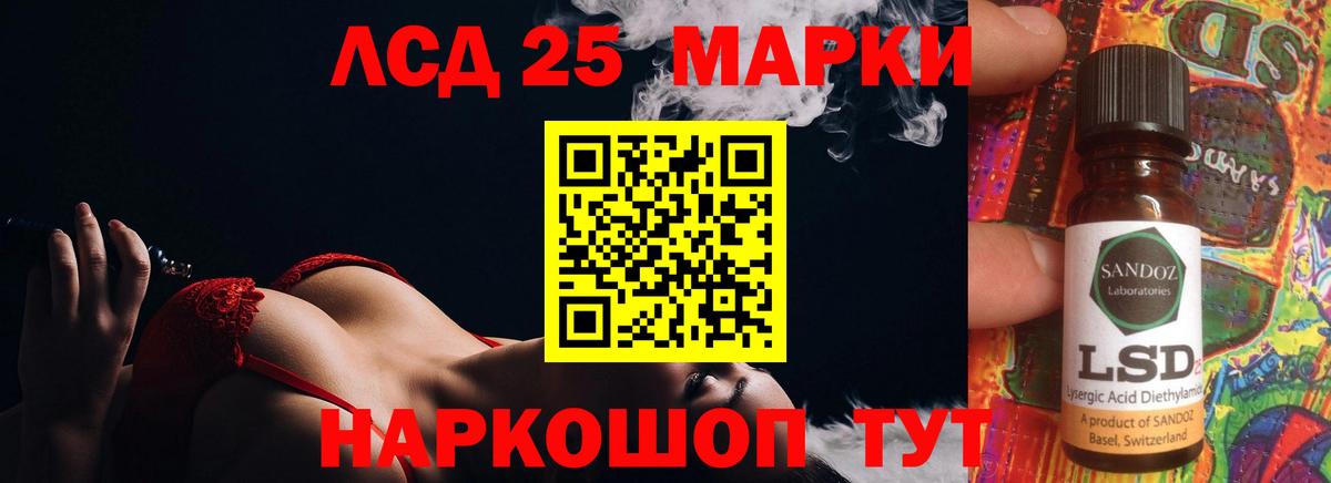 Лсд 25 экстази ecstasy Тавда