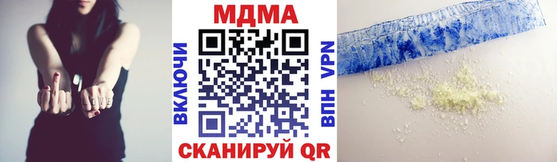 MDMA кристаллы  купить наркотики цена  Тавда 