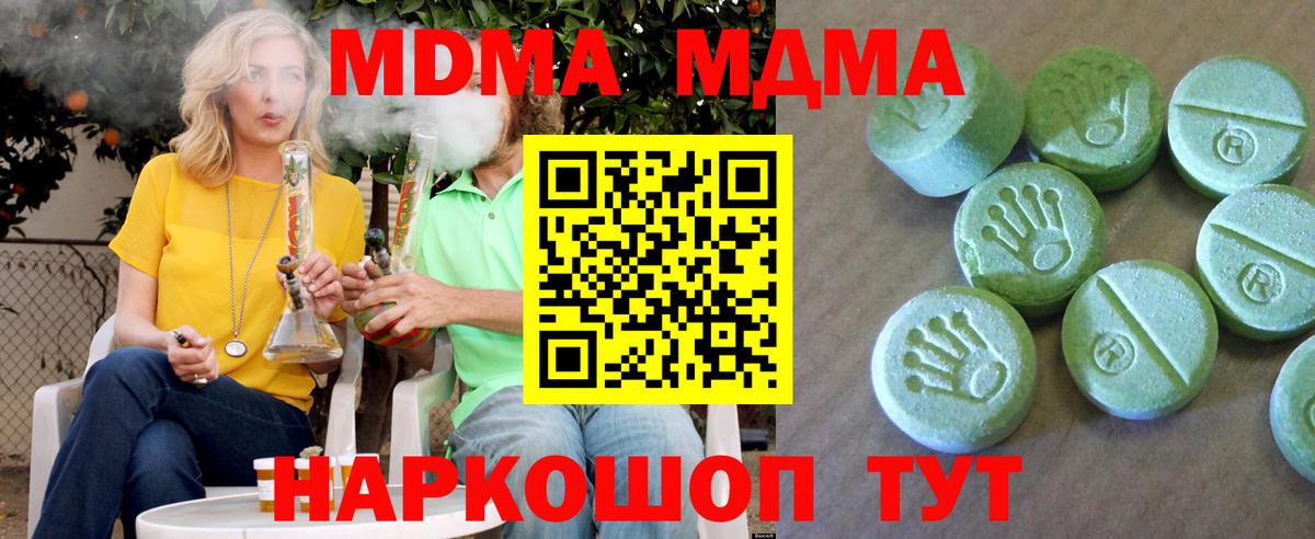 Тавда  МДМА  МДМА VHQ  Вход с VPN  MDMA молли 