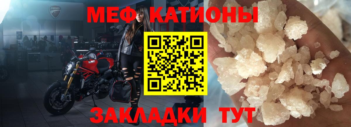 МЕФ кристаллы Тавда