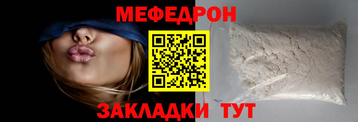 Меф  Мефедрон  Тавда  Меф мука  Вход с VPN 