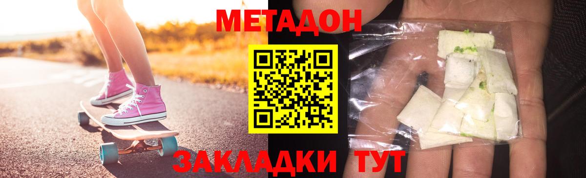 Тавда  Метадон VHQ  Вход с VPN 