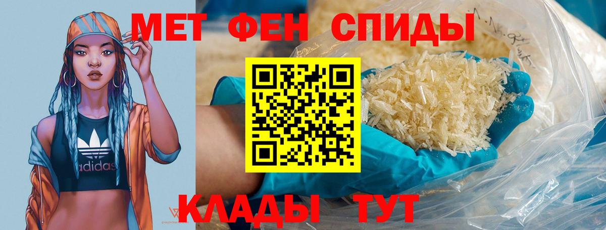 Метамфетамин пудра  Вход с VPN  Тавда 