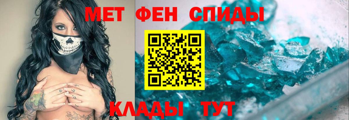 МЕТАМФЕТАМИН пудра Тавда