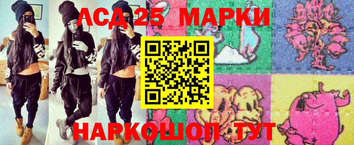 Марки 25I-NBOMe  Вход с VPN  Тавда  Марки N-bome 1500мкг 
