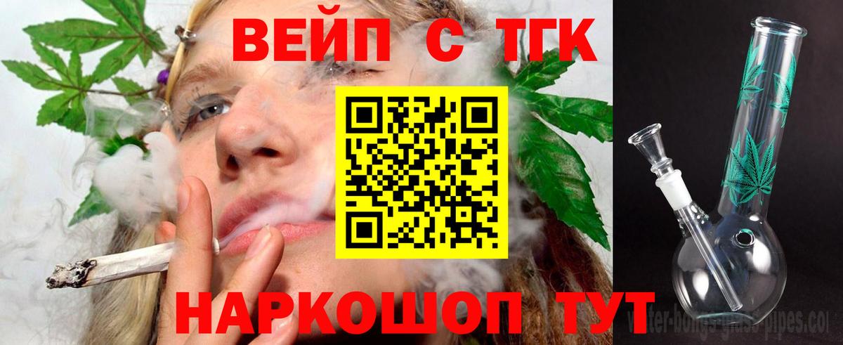 Дистиллят ТГК жижа  Вход с VPN  Тавда 