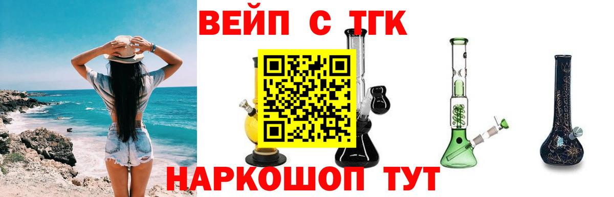 Дистиллят ТГК жижа Тавда