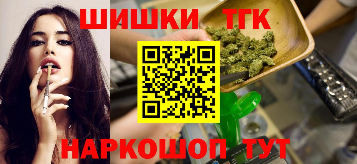 Марихуана планчик Тавда