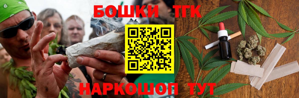 Конопля Bruce Banner  Вход с VPN  Тавда  Канабис конопля  Бошки Шишки Ganja 
